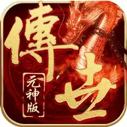 冰雪传世元神合击