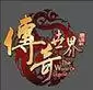 欢娱传世极速