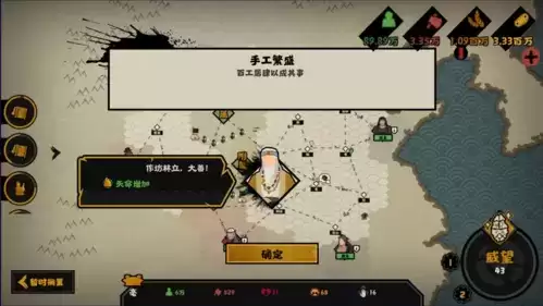 无悔华夏手工繁盛怎么达成3