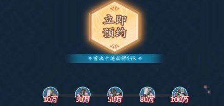 阴阳师新区预约抽卡在哪里？樱月相邀新区预约抽卡网页地址[多图]图片2