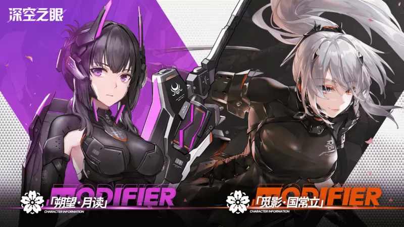 《深空之眼》连携奥义PV觅影·国常立x朔望·月读曝光！