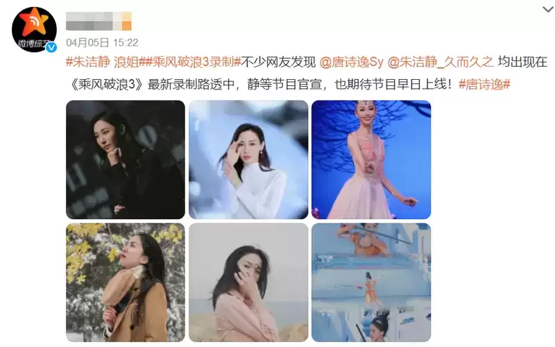 参加浪姐3的国家首席舞者唐诗逸,竟是绝对演绎女明星的“娘家人”!