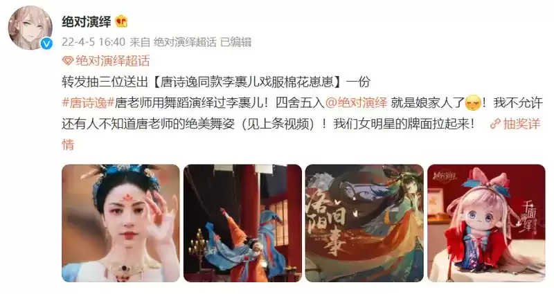 参加浪姐3的国家首席舞者唐诗逸,竟是绝对演绎女明星的“娘家人”!