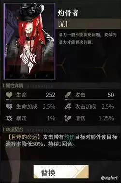 非匿名指令巨斧灼骨者怎么样 巨斧的命运灼骨者强度分析图片1