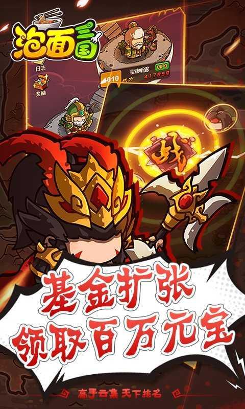 泡面三国(超爽百连抽)