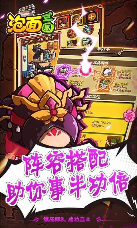 泡面三国(超爽百连抽)