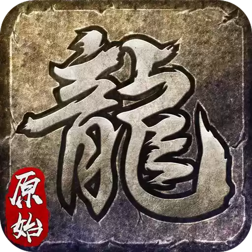 贪玩手游原始传奇脚本