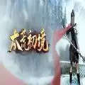 太荒初境手机版