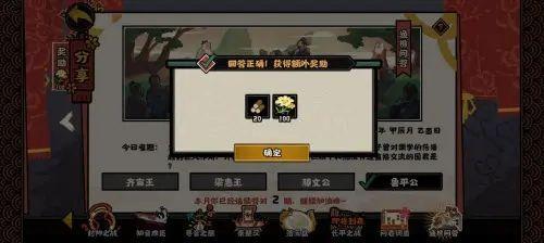 无悔华夏渔樵问答4.9答案分享 渔樵问答4月9日答案一览图片2
