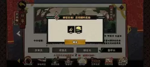 无悔华夏渔樵问答4.9答案分享 渔樵问答4月9日答案一览图片2