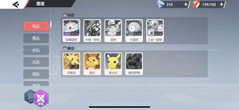 冠军之路极速大乱斗阵容推荐 平民玩家阵容精灵怎么选图片3