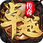 卓越火龙传奇脚本