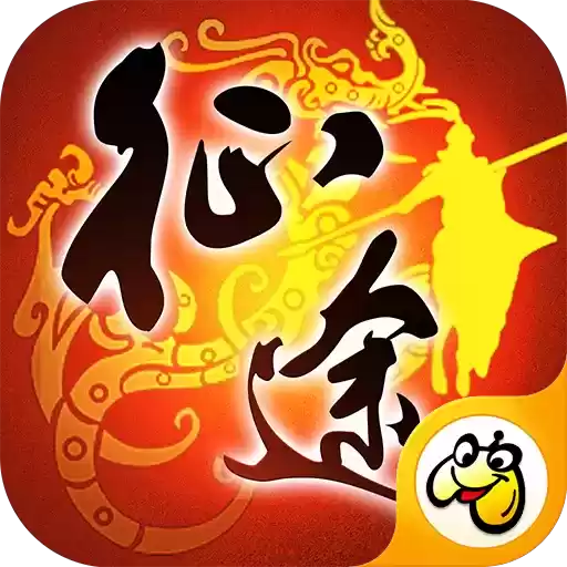 征途手游满