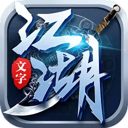 爆炒江湖