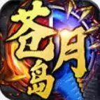 93游戏决战苍月岛