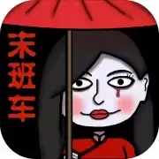 恐怖末班车塔防游戏