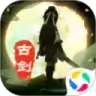 古剑逍遥武侠