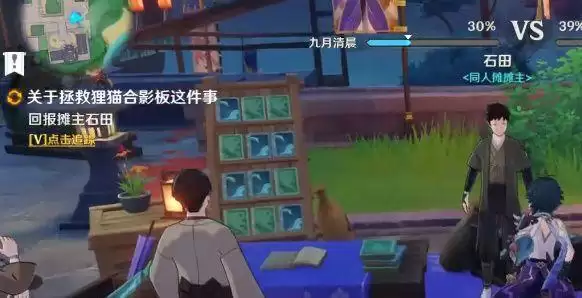 原神帮忙清扫摊位附近任务攻略：帮忙清扫摊位附近图文通关流程[多图]图片6