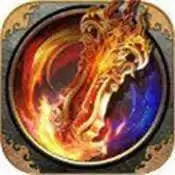 火龙杀神恶魔神器