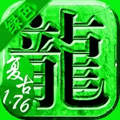 传奇5服务端