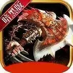 清云暗黑大极品