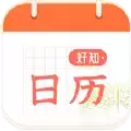 好知日历