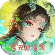 封天传手游