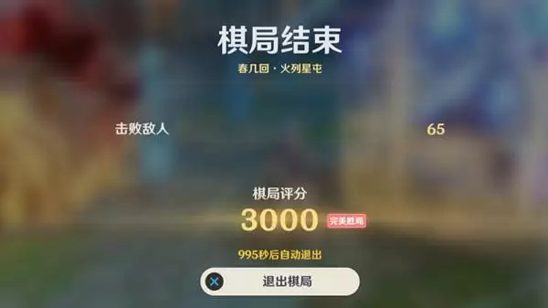 原神春几回小试锋芒怎么做?春几回火列星屯通关攻略图片2