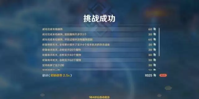 原神机关棋谭金锁重门华堂空怎么玩?金锁重门华堂空图文通关攻略图片1