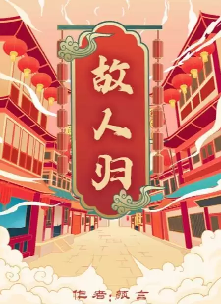 百变大侦探故人归答案是什么?故人归剧本杀真相答案复盘图片1