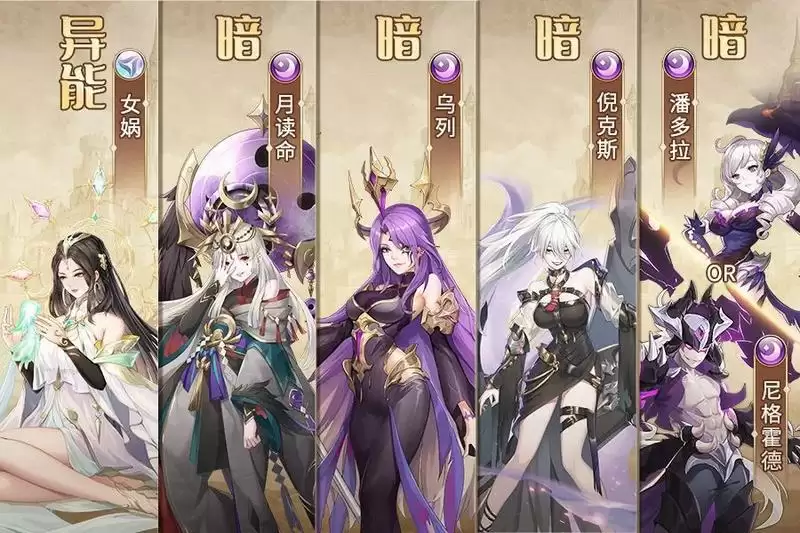 闪烁之光暗系法师队攻略 暗系法师哪个好?图片1