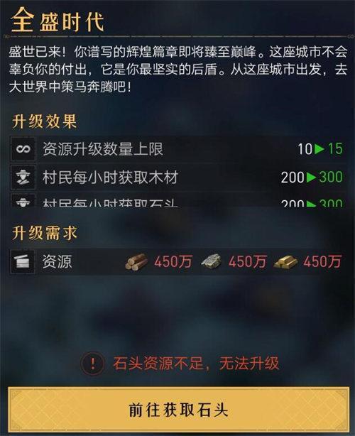 重返帝国四级兵怎么弄