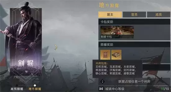 重返帝国赛季结束后会怎么样