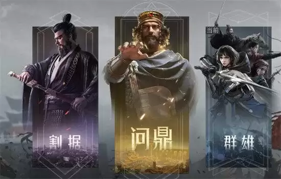 重返帝国赛季结束后会怎么样