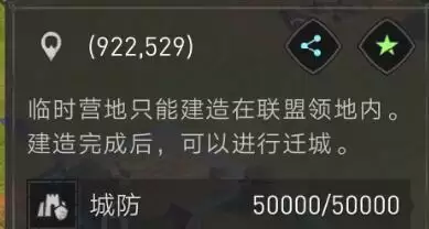 重返帝国普通迁城需要什么