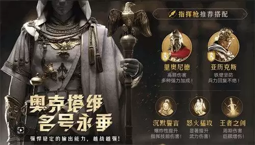 重返帝国阵容推荐 阵容强度排行表