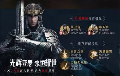 重返帝国阵容推荐 阵容强度排行表