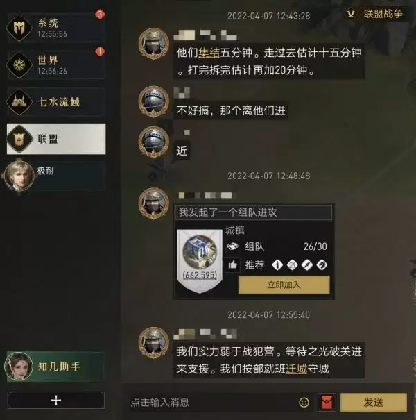 SLG老团长：这个游戏的联盟管理和战术太“内卷”了