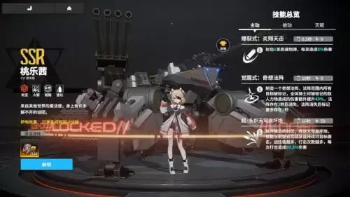 爆破的力量！《终末阵线：伊诺贝塔》火箭骑士展示