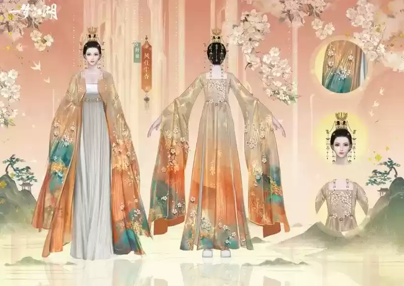 风暖沉香浓 《一梦江湖》立夏节全新时装即将登场