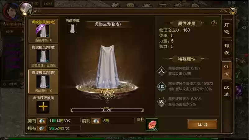 《原始征途》的披风装备，你真的弄懂了吗？