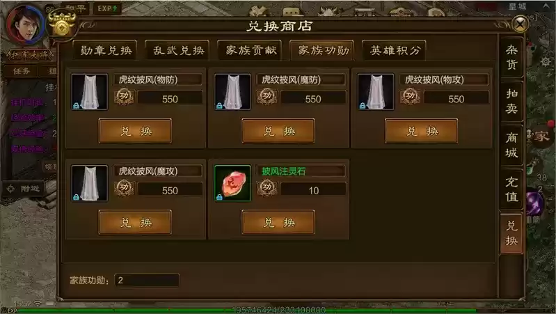 《原始征途》的披风装备，你真的弄懂了吗？