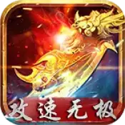攻速无极无限刀