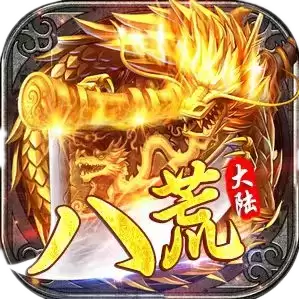 八荒大陆打金