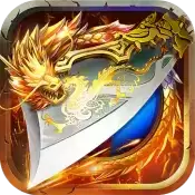 武圣传奇online正式