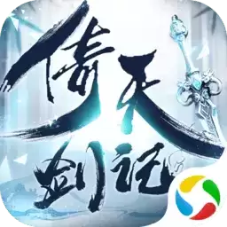 青云传之倚天剑记手机