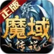 勇者战魔龙