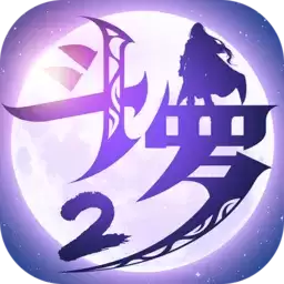 斗罗大陆2绝世唐门ios