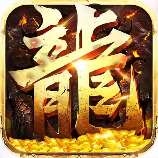 神魔仙逆1.85雷霆
