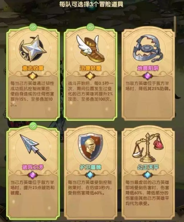 剑与远征失落荣光第四天怎么过？失落荣光第四天通关攻略[多图]图片4